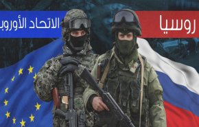 روسيا تعلق على فكرة إنشاء 'جيش موحد' للاتحاد الأوروبي 