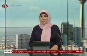 نشرة الاخبار من قناة العالم الساعة 05:00 بتوقيت غرينتش 10-01-2024 