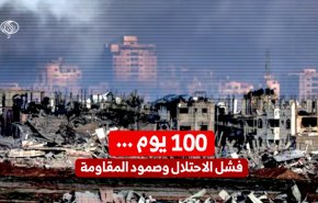 100 يوم .. فشل الاحتلال وصمود المقاومة 