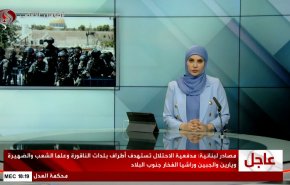  نشرة الاخبار من قناة العالم الساعة 13:00 بتوقيت غرينتش 26-01-2024 