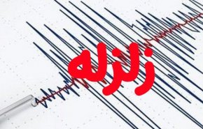 وقوع زلزله شدید ۵.۲ ریشتری در شمال افغانستان