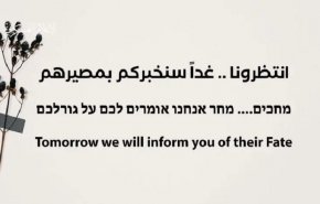 رسالة القسام للاحتلال: 