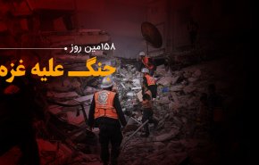 لحظه به لحظه با 158مین روز حملات رژیم صهیونیستی به غزه و کرانه باختری/ هدف قرارگرفتن مجدد غیرنظامیان منتظر دریافت غذا
