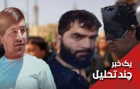 راز جنایتگری تروریست های داعش و «جیش العدل» در ایران همزمان با کشتارهای غزه