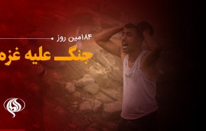 لحظه به لحظه با 184مین روز حملات رژیم صهیونیستی به باریکه‌ی غزه/ اشغالگران خان یونس و شمال شرقی رفح را همچنان بمباران می‌کنند