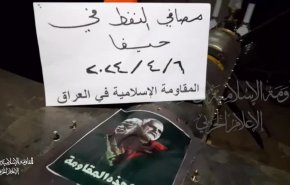المقاومة العراقية تعلن استهداف مصافي نفط الإحتلال في حيفا 