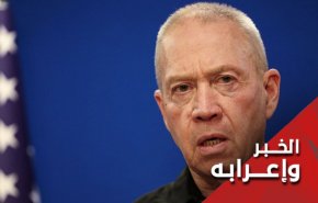 غالانت المهزوم أمام المقاومة في غزة.. يهدد إيران!!