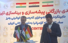 إفتتاح مركز ايران التجاري المتخصص بصناعات البناء والتشييد في العراق