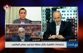 اجتماعات القاهرة بشأن صفقة غزة ورد حماس المكتوب