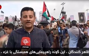 گزارشی از راهپیمایی صنعا؛ تسلیت یمنی ها به ملت ایران و تاکید بر حمایت از فلسطین+ زیر نویس فارسی