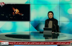 نشرة الاخبار من قناة العالم الساعة 05:00 بتوقيت غرينتش27-05-2024 