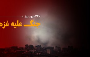 لحظه به لحظه با 240مین روز حملات رژیم صهیونیستی به غزه و کرانه باختری