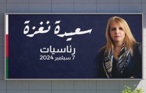 حضور  فعال "زنان" در نامزدی انتخابات ریاست جمهوری الجزائر 
