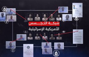 صنعاء تكشف تفاصيل عن شبكة التجسس الأميركية الإسرائيلية + فيديو