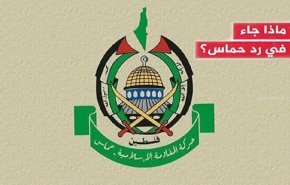 حماس تسلم الوسطاء ردها الرسمي على مقترح الهدنة