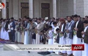  "یمنی ها " آیین نماز عید قربان را با یاد "فلسطین" برگزار کردند