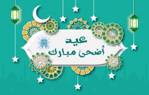 بينها 3 بلدان عربية.. ما هي الدول التي تحتفل اليوم بأول أيام عيد الأضحى؟