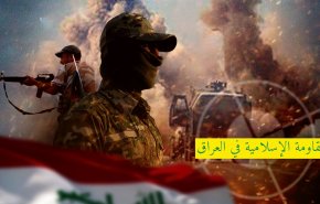 مقاومت عراق: آماده ایم در کنار حزب‌الله بجنگیم