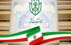 ايران تدخل مرحلة الصمت الانتخابي 