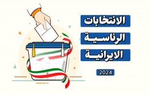 انتخابات الرئاسة الإيرانية.. لحظة بلحظة