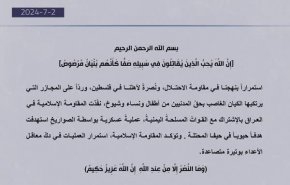 بیانیه مقاومت عراق درباره عملیات مشترک با ارتش یمن