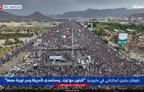بیانیه راه پیمایی میلیونی در یمن و تاکید بر مقابله با دشمنان متجاوز 