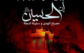 كنعاني يعزي احرار العالم بتاسوعاء الامام الحسين (ع)