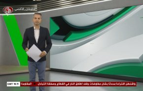 نشرة الاخبار الرياضية من قناة العالم الساعة 16:00 بتوقيت غرينتش 28-07-2024 