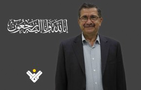 العميد أمين حطيط في ذمة الله 