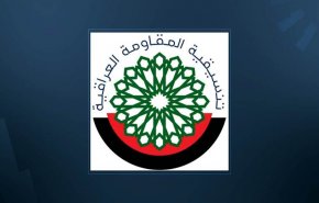 تنسيقية المقاومة العراقية تحذر أمريكا: ردنا لن توقفه سقوف