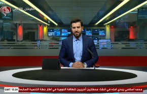 نشرة الاخبار من قناة العالم الساعة 13:00 بتوقيت غرينتش 30-08-2024 