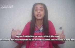 شاهد/القسام تنشر رسالة للأسيرة الإسرائيلية القتيلة 'عيدان يروشلمي'