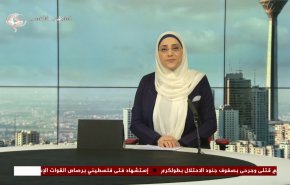 نشرة الاخبار من قناة العالم الساعة 05:00 بتوقيت غرينتش 03-09-2024 