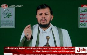 رهبر انصارالله یمن: موجودیت امت اسلامی از سوی دشمنان درخطر است/ صهیونیست ها درحال مقدمه چینی برای تخریب مسجدالاقصی هستند/ مشارکت آشکار آمریکا در جنایت کشتار فلسطینیان