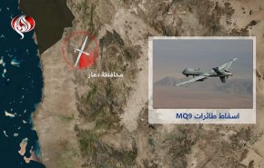 تفاصيل إسقاط طائرة MQ-9 الاميركية في اليمن +فيديو