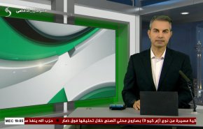 نشرة الاخبار من قناة العالم الساعة 16:00 بتوقيت غرينتش 16-09-2024 