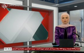 نشرة الاخبار من قناة العالم الساعة 05:00 بتوقيت غرينتش 18-09-2024 