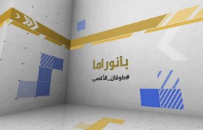 دلالات عملية بئر السبع في ظل التطورات القائمة