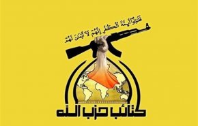 بيان مهم لكتائب حزب الله يتضمن رسالة واضحة لأمريكا وكيان الاحتلال