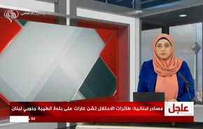 نشرة الاخبار من قناة العالم الساعة 05:00 بتوقيت غرينتش 20-10-2024 