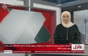 نشرة الاخبار من قناة العالم الساعة 05:00 بتوقيت غرينتش 24-10-2024