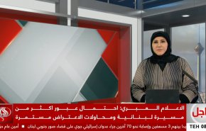  نشرة الاخبار من قناة العالم الساعة 05:00 بتوقيت غرينتش 21-11-2024 