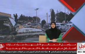 نشرة الاخبار من قناة العالم الساعة 05:00 بتوقيت غرينتش 19-12-2024