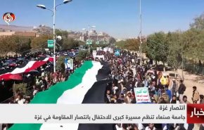 جشن پیروزی مقاومت در باریکه غزه در دانشگاه صنعاء 