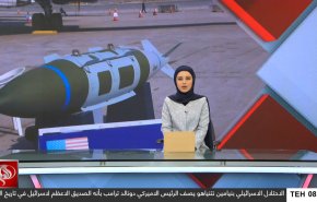 نشرة الاخبار من قناة العالم الساعة 05:00 بتوقيت غرينتش 17-02-2025 