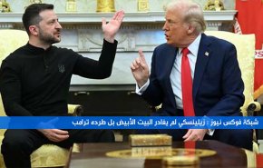 ترامب يوبخ زيلينسكي