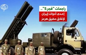 راجمات 