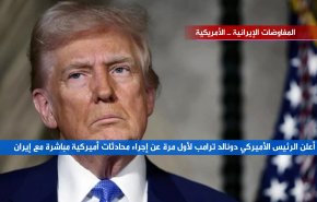 المفاوضات الإيرانية الأميركية