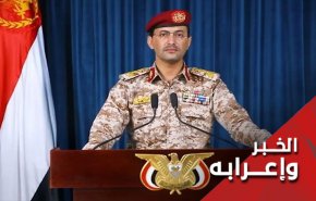 عندما يتكفل اليمن وحيداً بمهمة الدفاع عن شرف الأمة