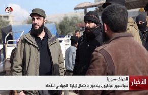 احزاب و سیاستمداران عراقی خواهان دستگیری الجولانی به محض ورود به عراق شدند